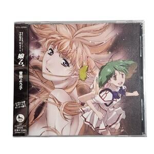 Macross Frontier O.S.T. 1 Nyan Fro. Original Soundtrack CD Japan 2008 Brand New